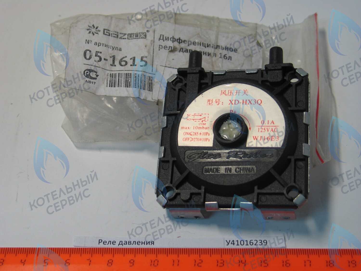 05-1615 Дифференциальное реле давления 16л GAZLUX в Казани