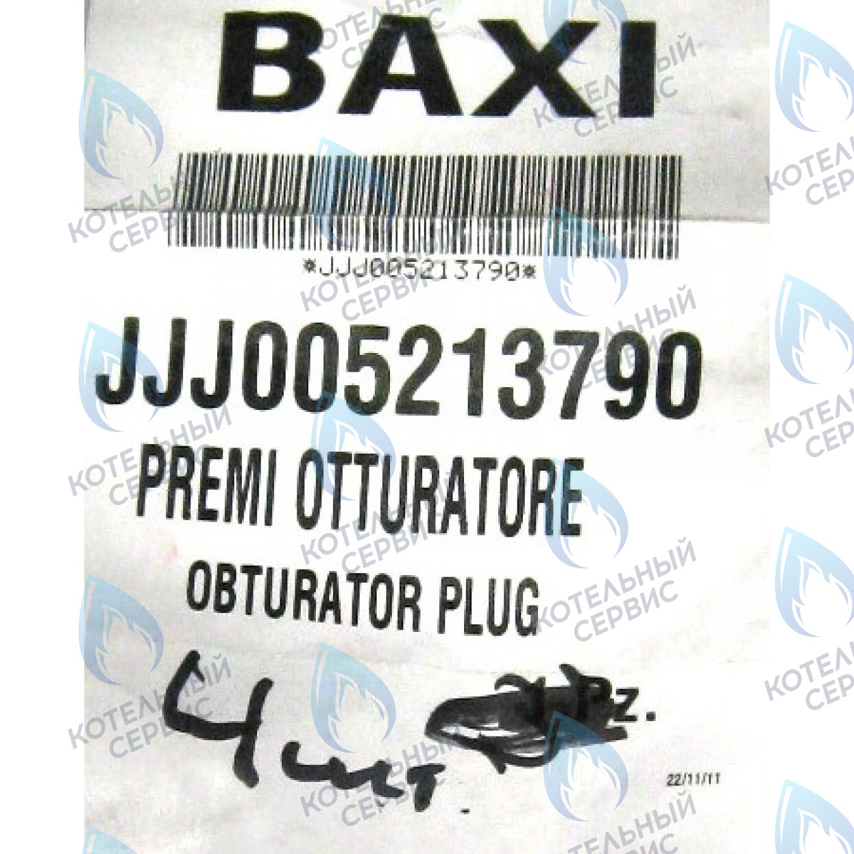 5213790 блокиратор штока трёхходового клапана BAXI в Казани