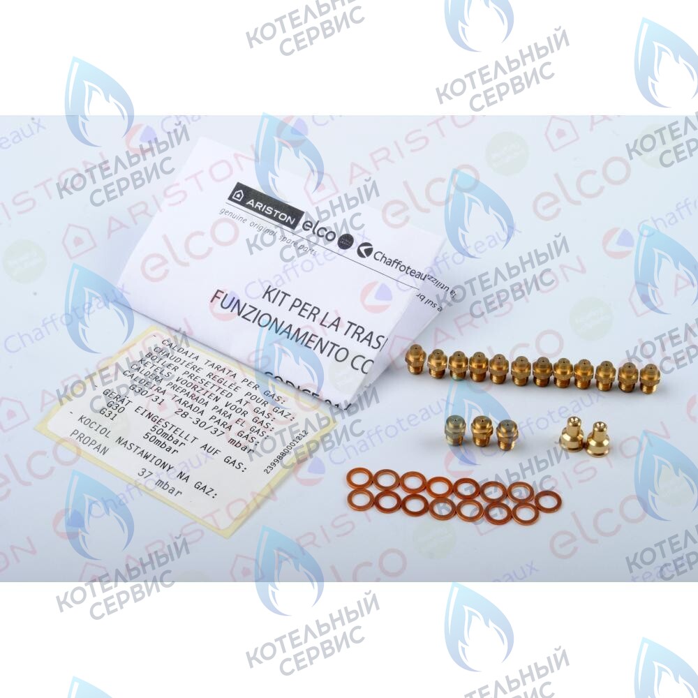 569282 Комплект перевода на сжиженный газ (lpg) ARISTON в Казани