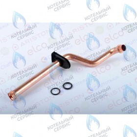 Трубка подачи теплоносителя CHAFFOTEAUX