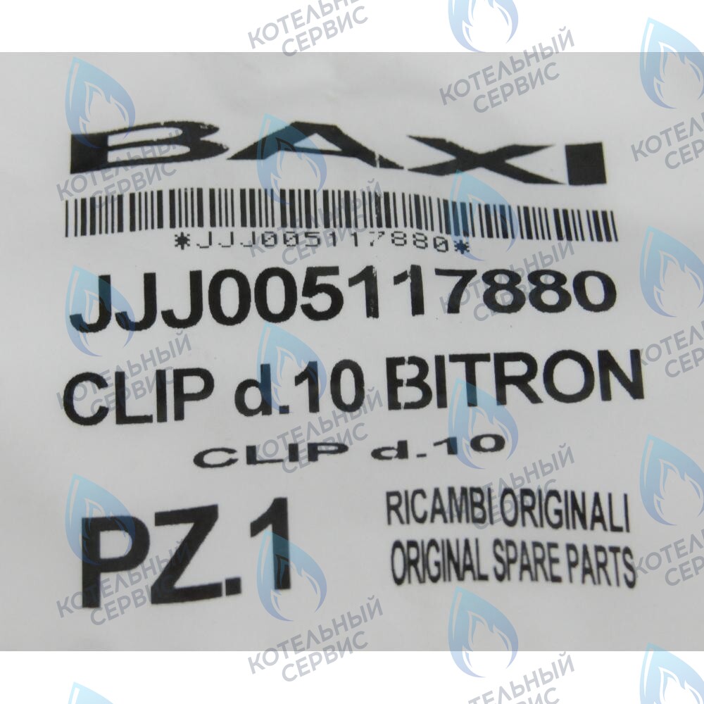 5117880 Пружина  плоская d.10 BAXI в Казани