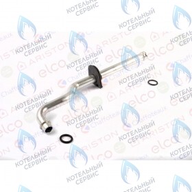 Трубка подачи теплоносителя CHAFFOTEAUX