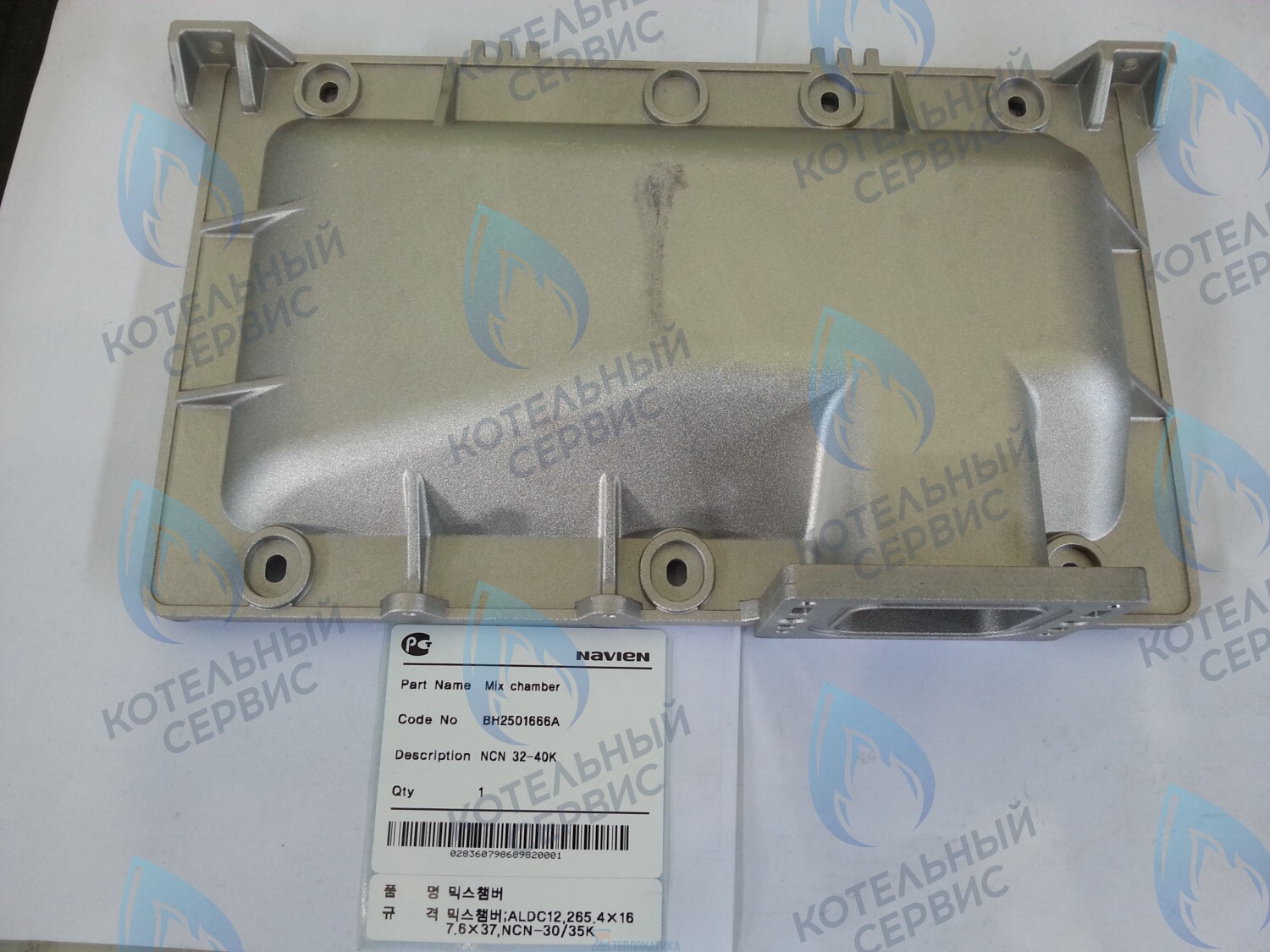 20007243A Крышка смесительной камеры NCN 32-40K(N) NAVIEN в Казани
