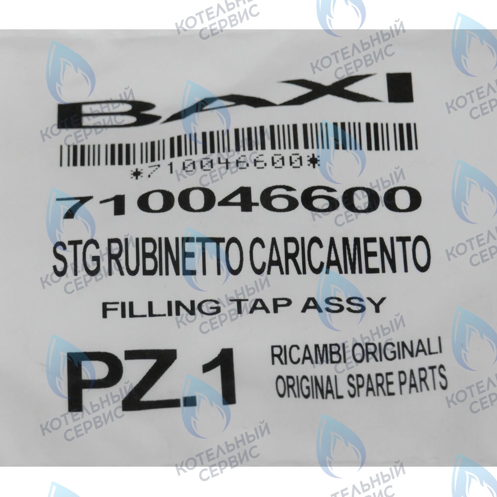 710046600 Кран заполнения BAXI в Казани