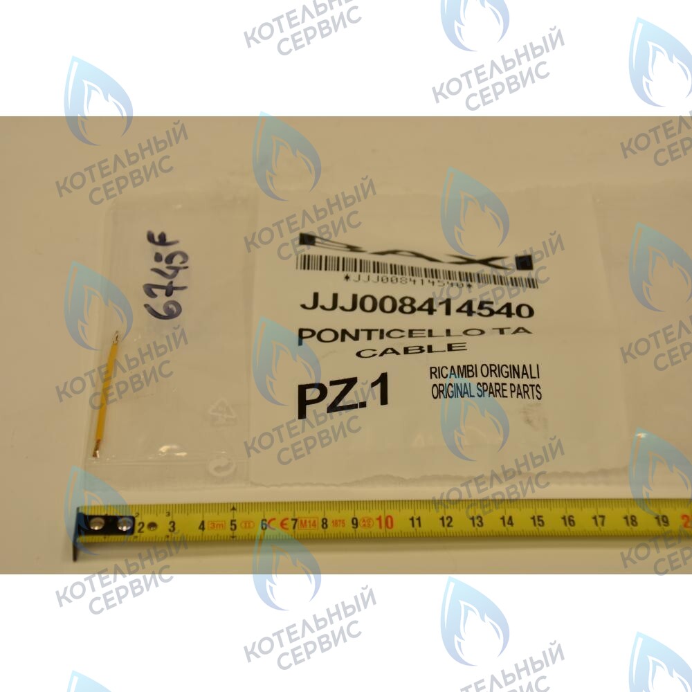 8414540 Перемычка комнатного термостата BAXI в Казани