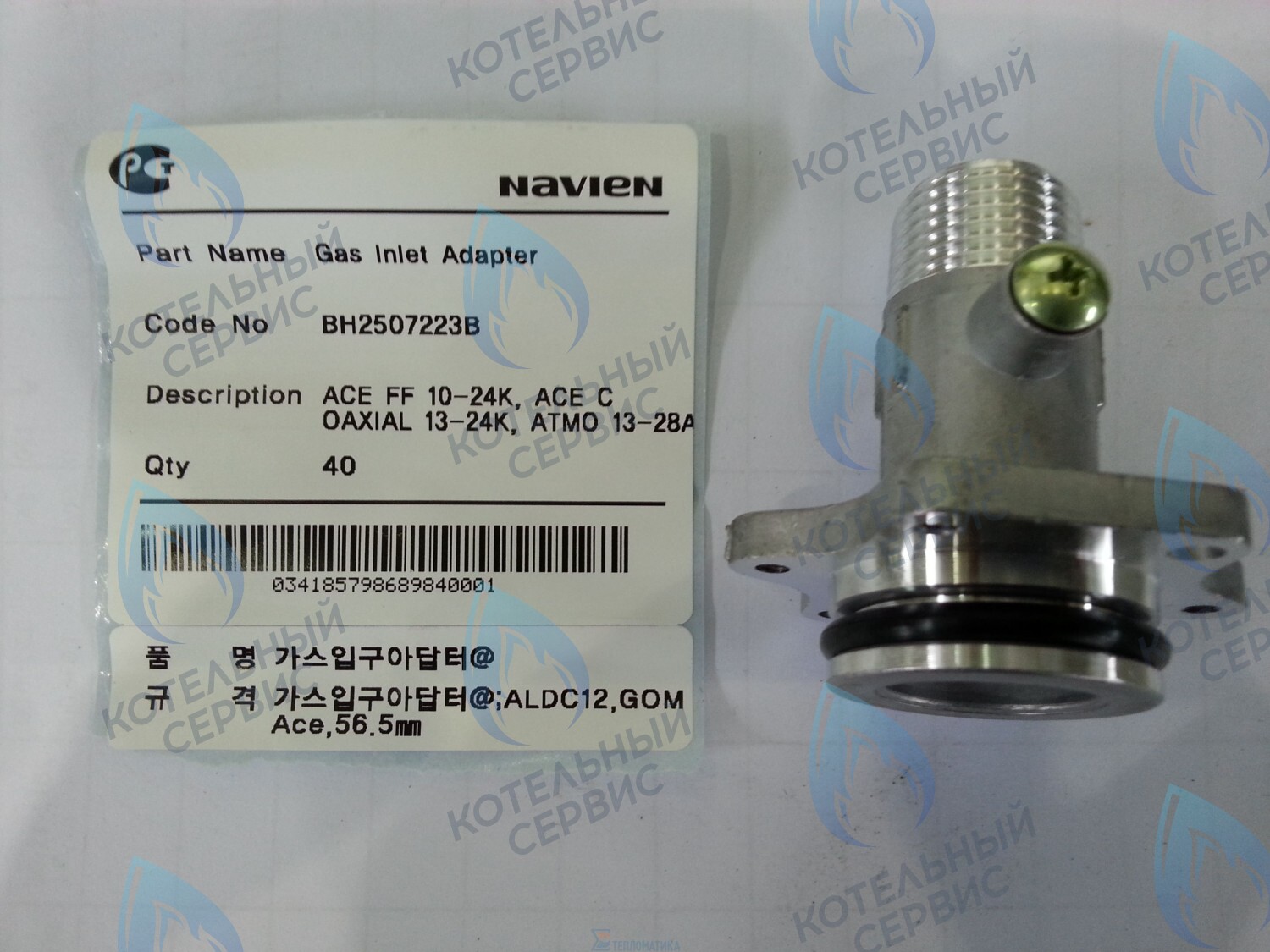 30003625B Патрубок-адаптор соединительный газовый Deluxe 13-24K, Deluxe Coaxial 13-24K, Deluxe Plus 13-24K, Deluxe Plus Coaxial 13-24K, Smart Tok Coaxial 13-24K, Prime Coaxial 13-24K, Ace 13-24K, Ace Coaxial 13-24K, Atmo 13-24A(N) NAVIEN в Казани