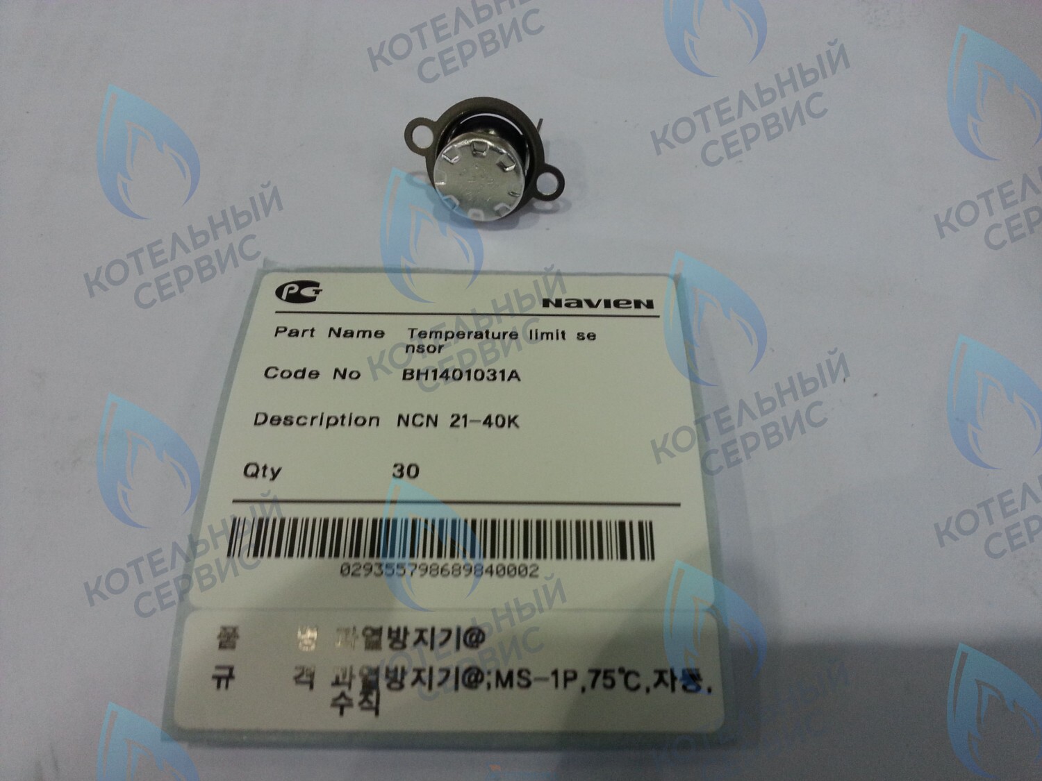 30002583A Датчик температуры дымовых газов NCN 21-40K NAVIEN в Казани