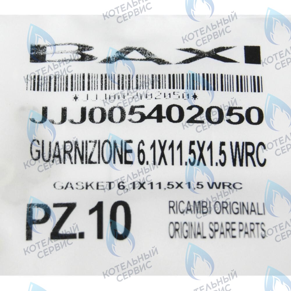 5402050 Уплотнение плоское кольцевое BAXI в Казани