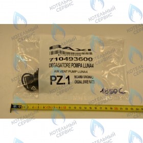 воздухоотводчик автоматический BAXI