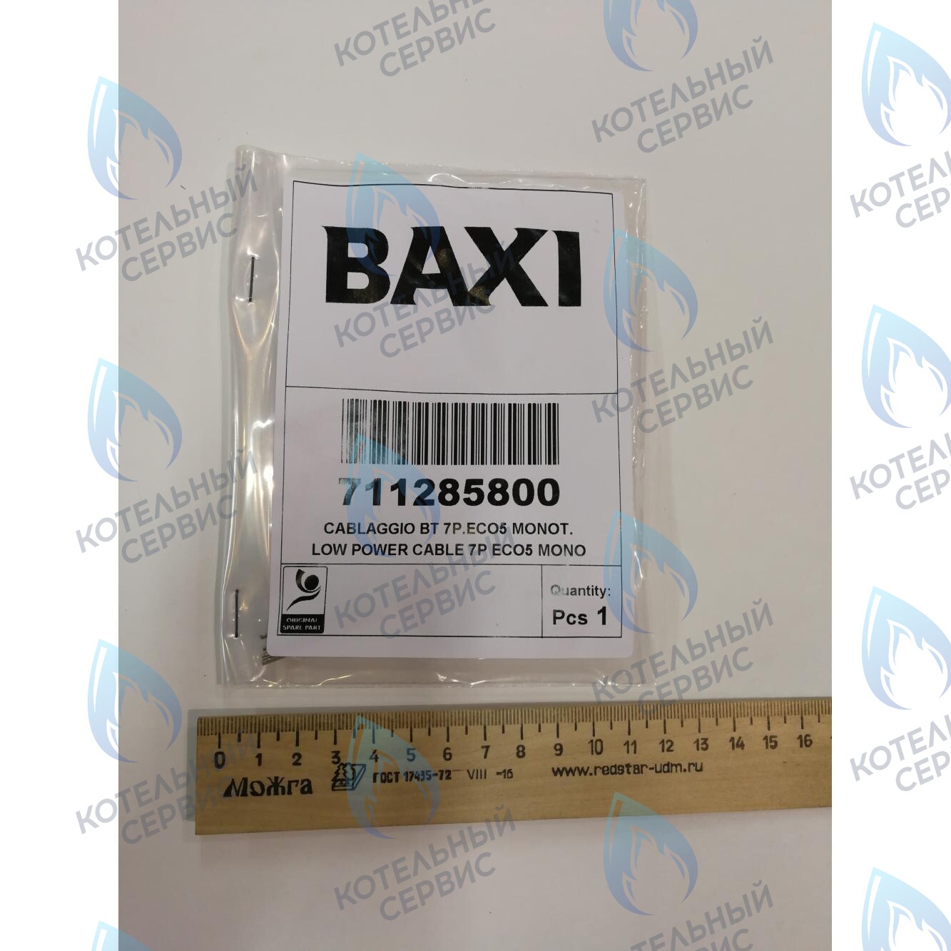 711285800 Проводка электрическая низковольтная (разъем платы x5 к клеммной колодке датчика уличной температуры и датчика NTC ГВС) BAXI в Казани