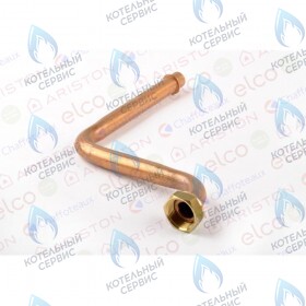 Трубка (return) ARISTON