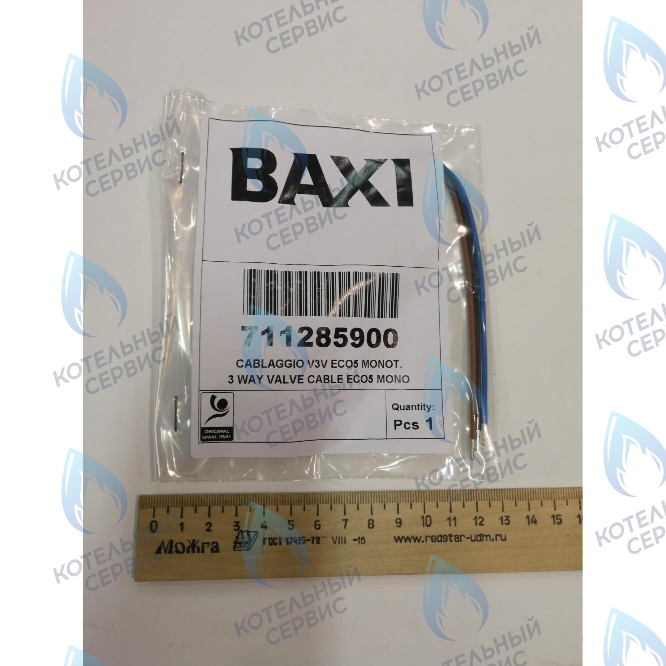 711285900 Проводка электрическая высоковольтная (разъем x3 к клеммной колодке трехходового клапана клапану) BAXI в Казани