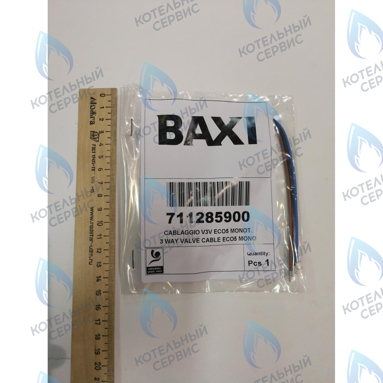 711285900 Проводка электрическая высоковольтная (разъем x3 к клеммной колодке трехходового клапана клапану) BAXI в Казани