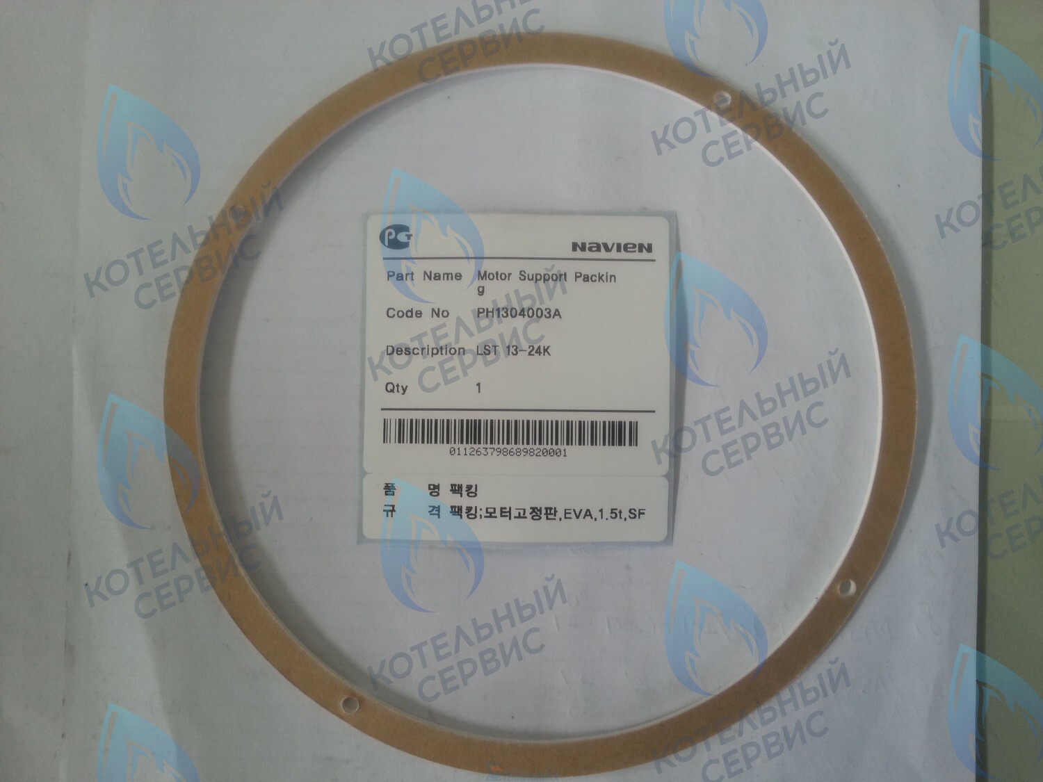 20010261A Уплотнение вентилятора горелки LST 13-24K(N) NAVIEN (PH1304003A) в Казани