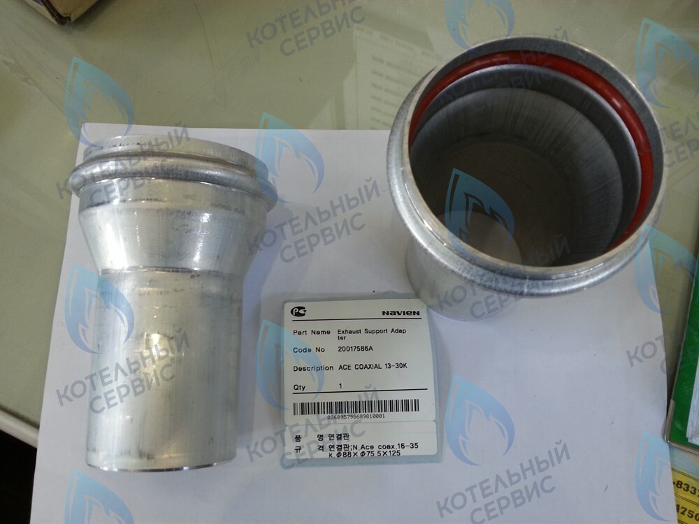 20017588A Патрубок дымоотводящий (адаптер) 75-60 Navien Ace Deluxe 13-35K в Казани