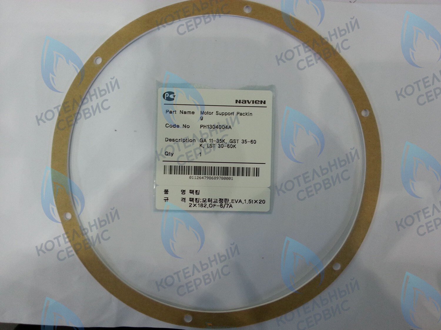 20010262A Уплотнение вентилятора горелки GA 11-35K(N), GST 35-60K(N)/KR(N), LST 30-60K(N)/KR(N) NAVIEN (PH1304004A) в Казани