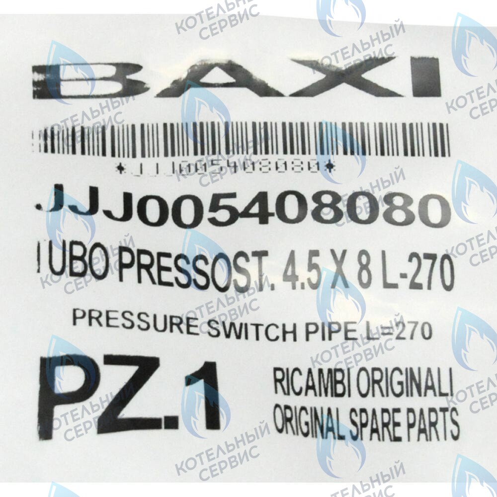 5408080 Трубка пневмореле BAXI в Казани