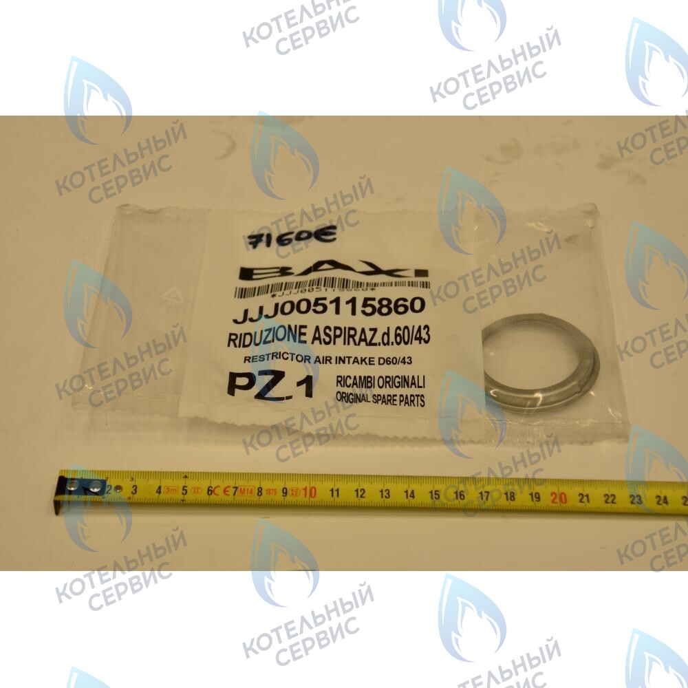 5115860 Ограничитель забора воздуха BAXI в Казани