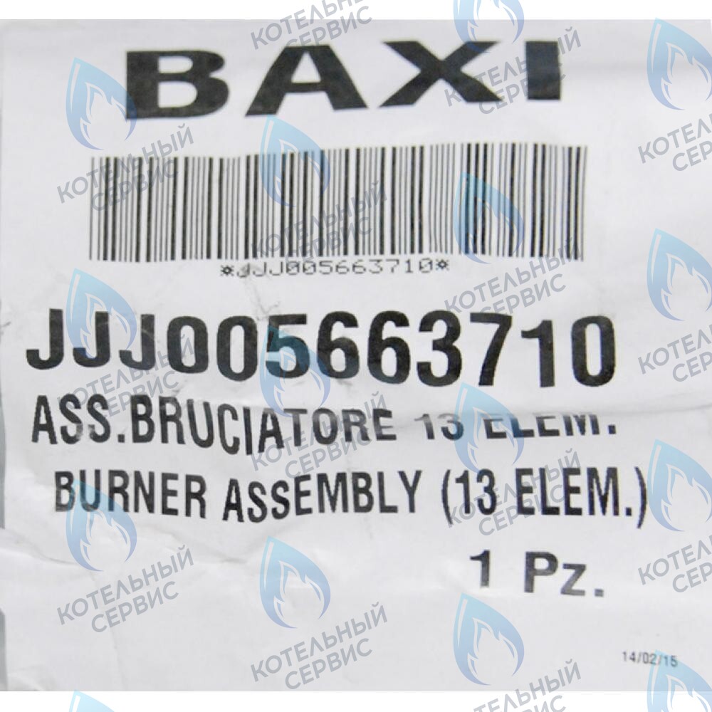 5663710 Горелка (13 элементов) BAXI в Казани