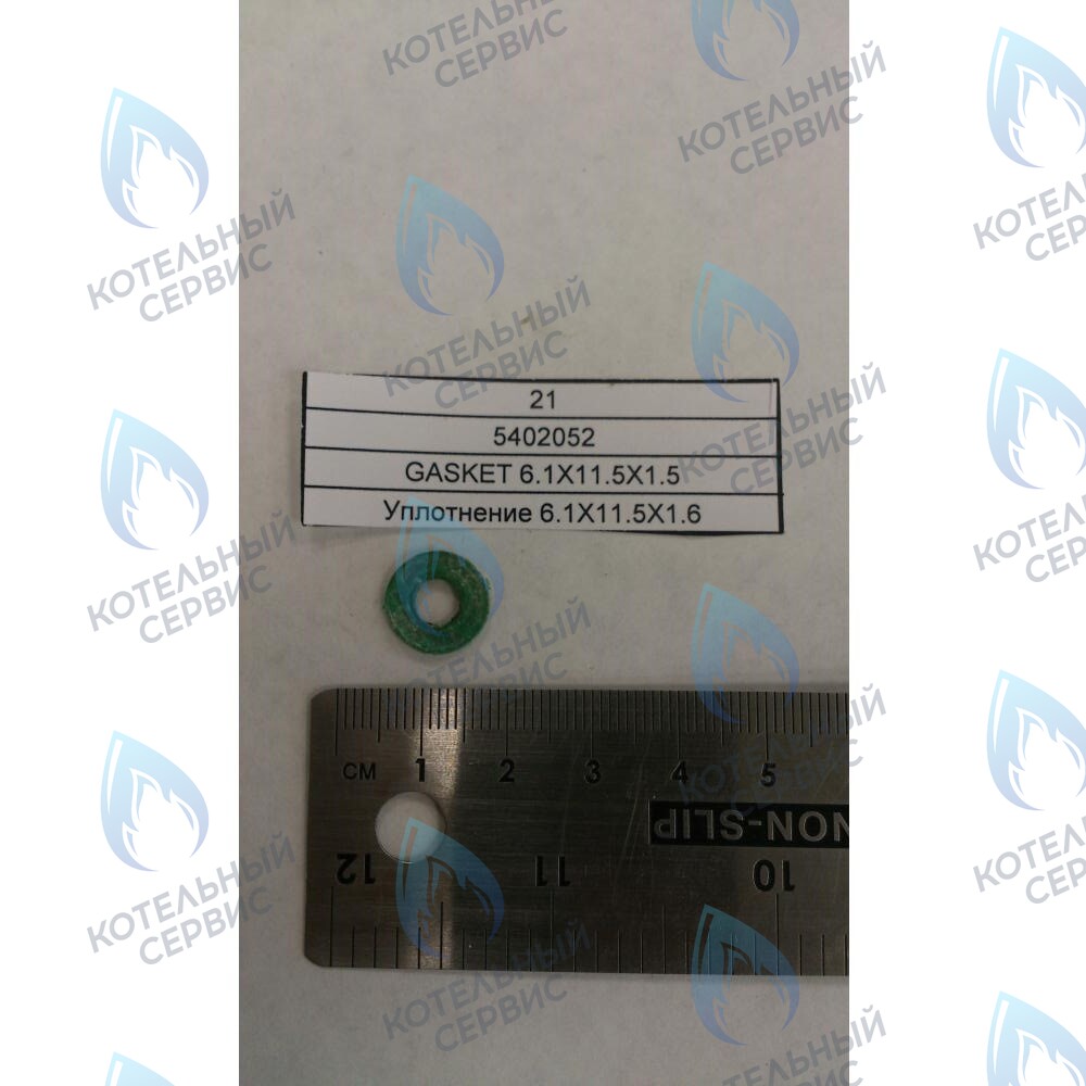 YYY005402052 Уплотнение плоское кольцевое 6.1X11.5X1.5 в Казани