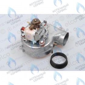 Вентилятор в сборе CHAFFOTEAUX