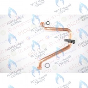 Трубка возврата теплоносителя ARISTON