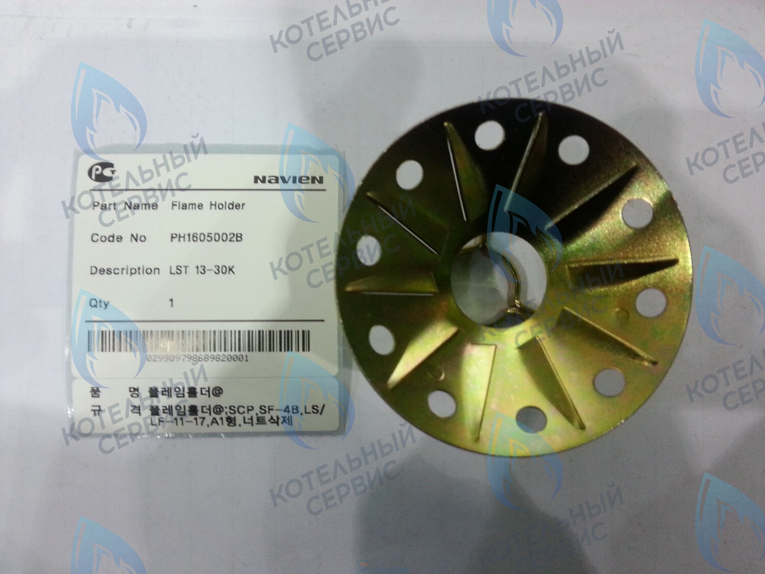 30004685B Дефлектор LFA 13-30K, LST 13-30K, LST 13-24KG NAVIEN в Казани