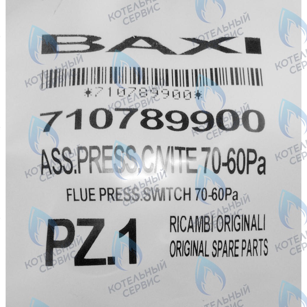 710789900 Пневмореле BAXI в Казани