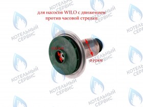 ОРИГИНАЛ Втулка ротор насоса (против часовой стрелки) WILO 12/5, 15/5 (втулка 35мм, колесо 68/21мм)