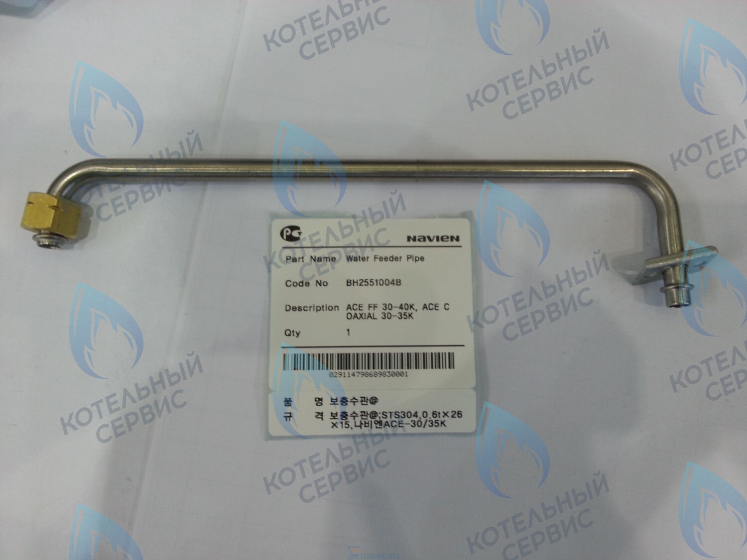 30003908B Трубка подпитки Delxue 30-40K, Deluxe Coaxial 30K, Deluxe Plus 30-40K, Deluxe Plus Coaxial 30K, Smart Tok Coaxial 30-35K, Prime Coaxial 30-35K, Ace 30-40K, Ace Coaxial 30K NAVIEN в Казани