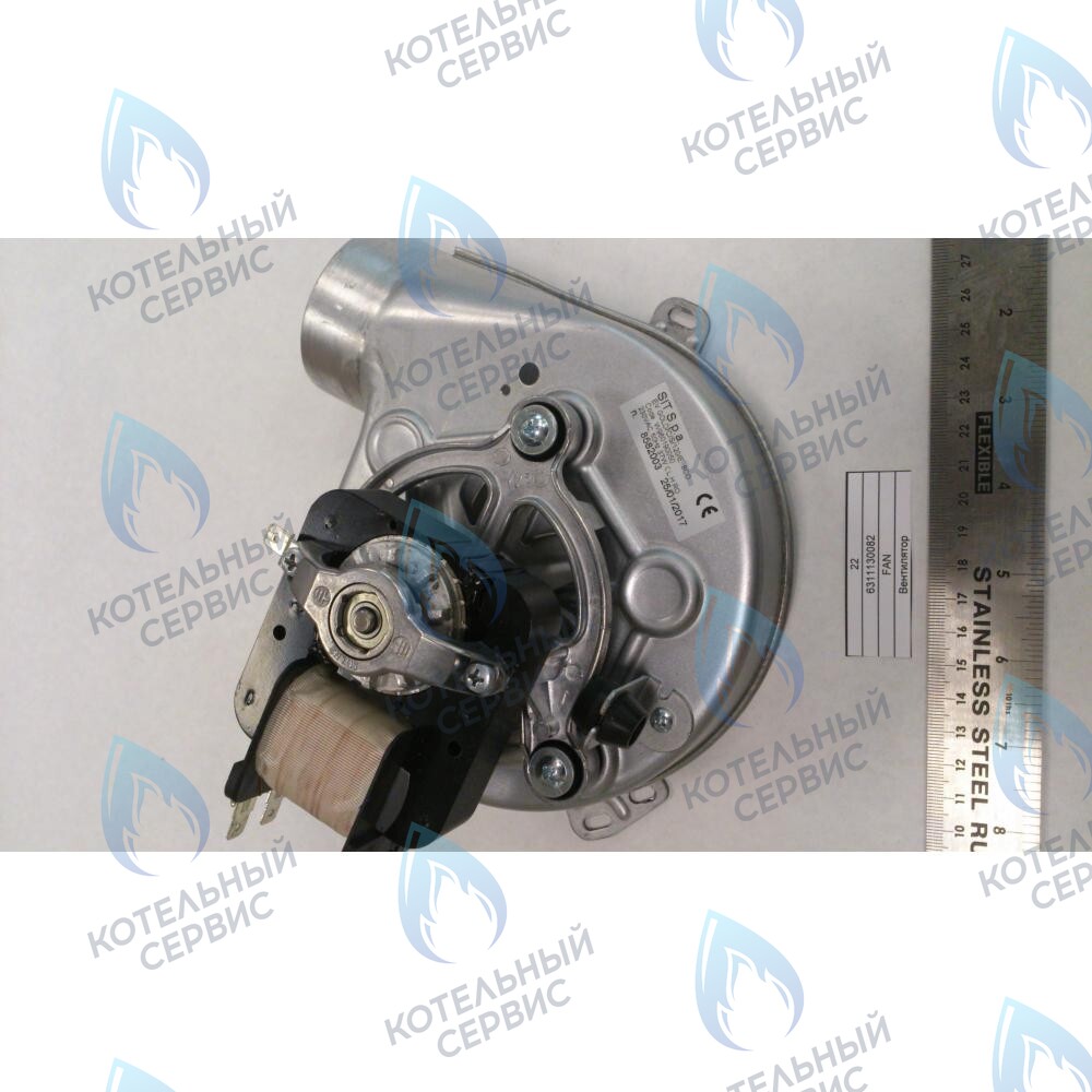 6311130082 Вентилятор BAXI в Казани