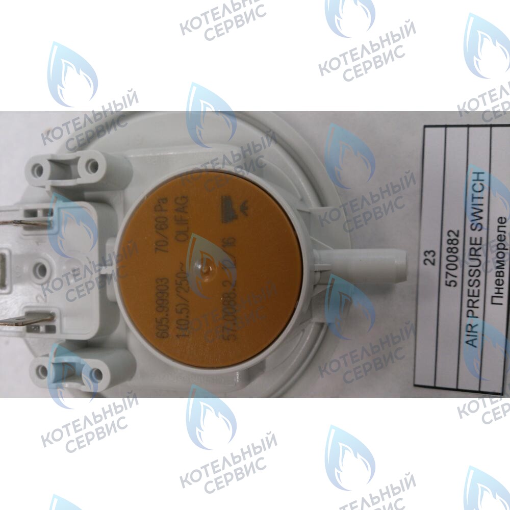 5700882 Пневмореле BAXI в Казани