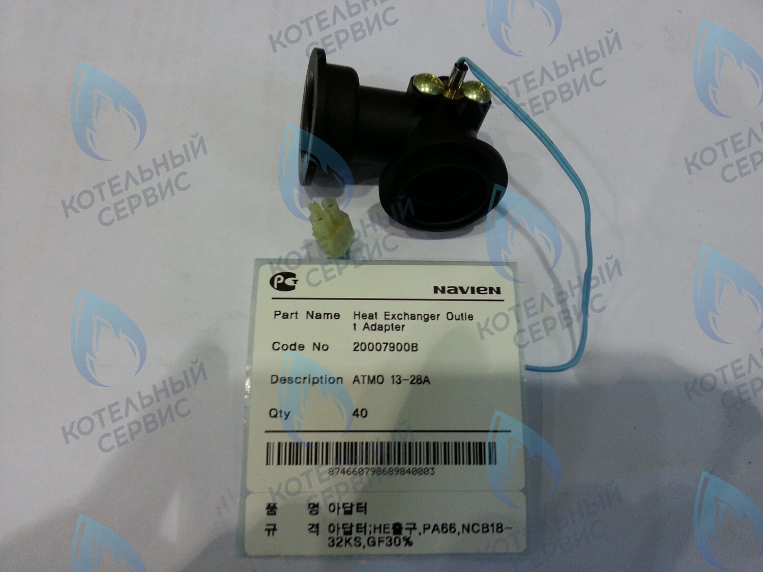 20029069A Фитинг контура отопления угловой Prime Coaxial, Smart Tok Coaxial NAVIEN в Казани