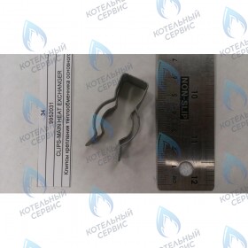 Клипсы крепления теплообменника основного BAXI