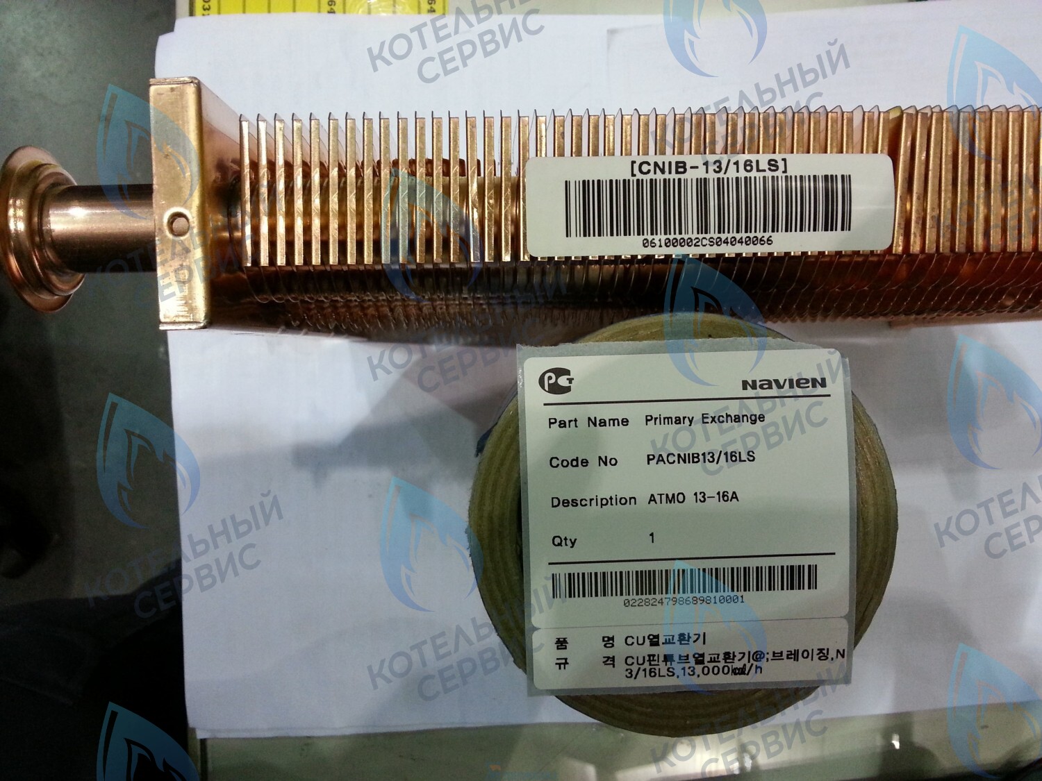 30004896A Теплообменник основной (первичный) Navien Atmo 13-16A(N) (PACNIB13/16LS_001) в Казани