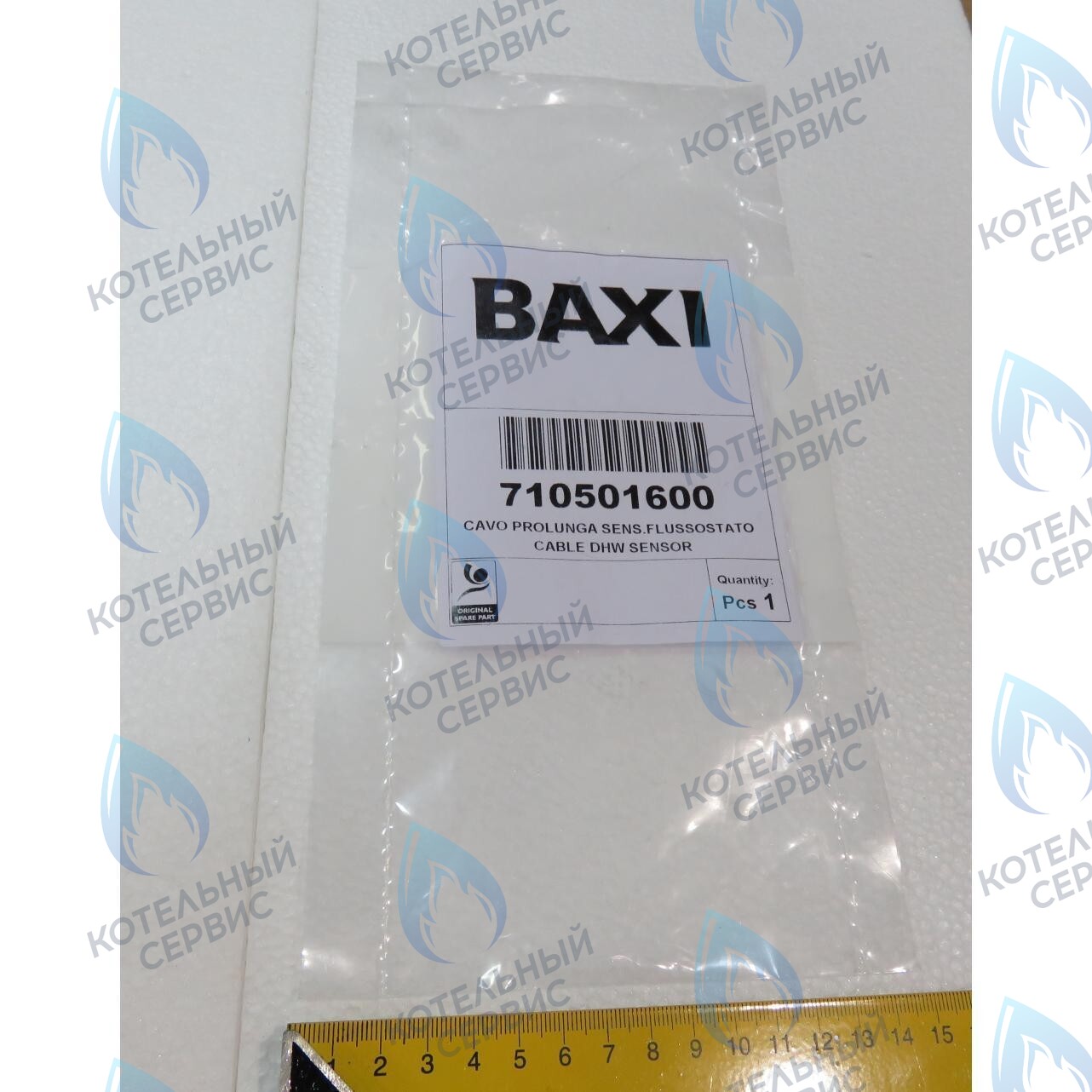 710501600 Проводка электрическая датчика BAXI в Казани