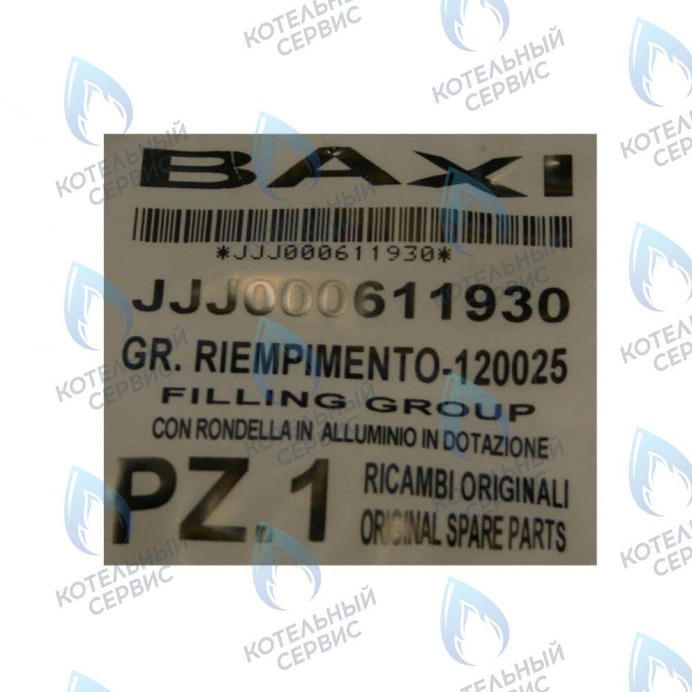 611930 кран наполнения системы в сборе BAXI в Казани