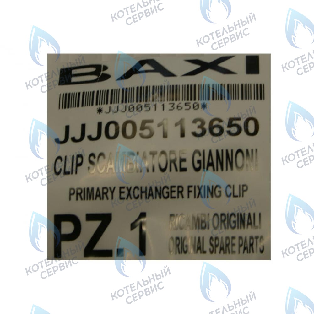 5113650 Клипса крепежная теплообменника для котлов BAXI в Казани