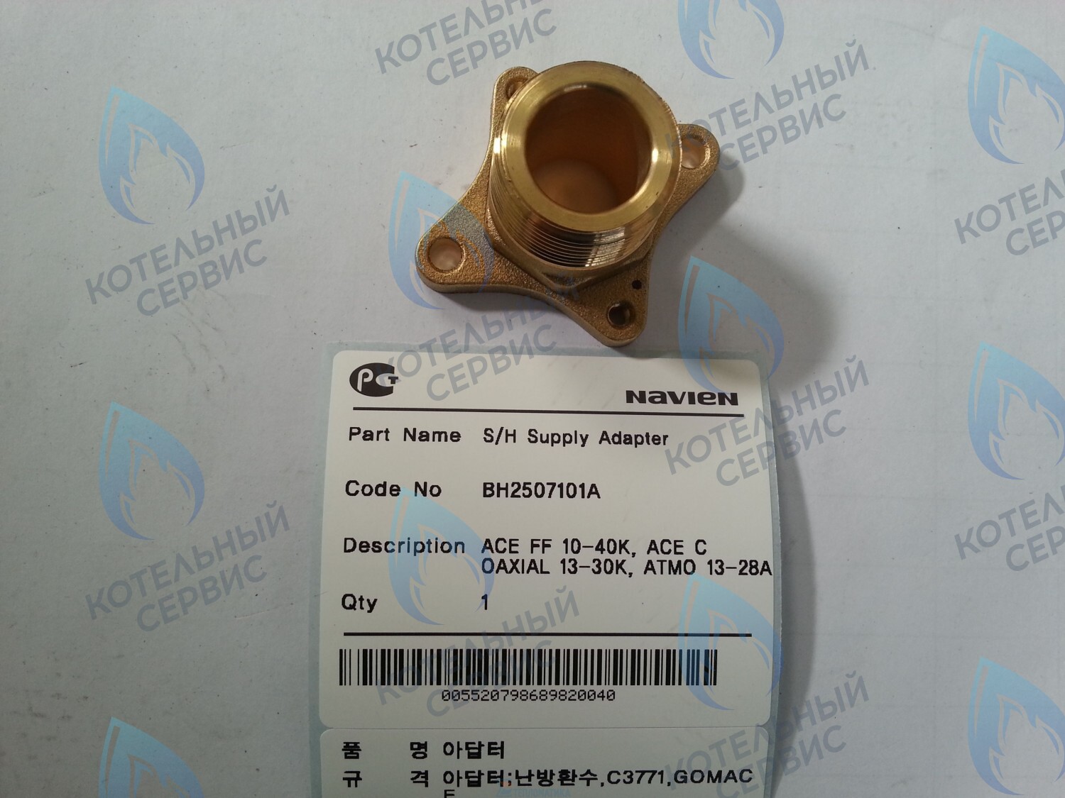 20007777A Патрубок - адаптор контура ОВ Выход Deluxe, Deluxe Coaxial, Deluxe Plus, Deluxe Plus Coaxial, Smart Tok Coaxial, Prime Coaxial, Ace, Ace Coaxial, Ace, Atmo NAVIEN в Казани