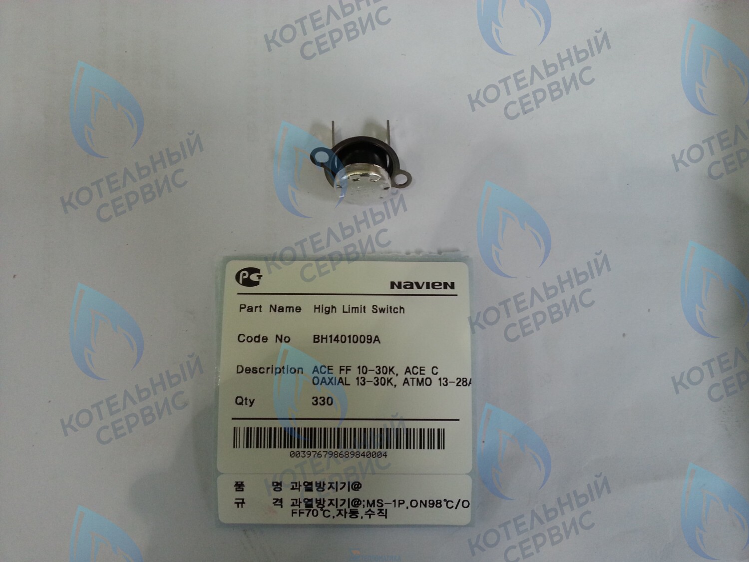 30002564A Термостат биметалл. возвратный Navien Deluxe 13-30K, Ace 13-30K, Atmo 13-24A(N) (BH1401009A) в Казани