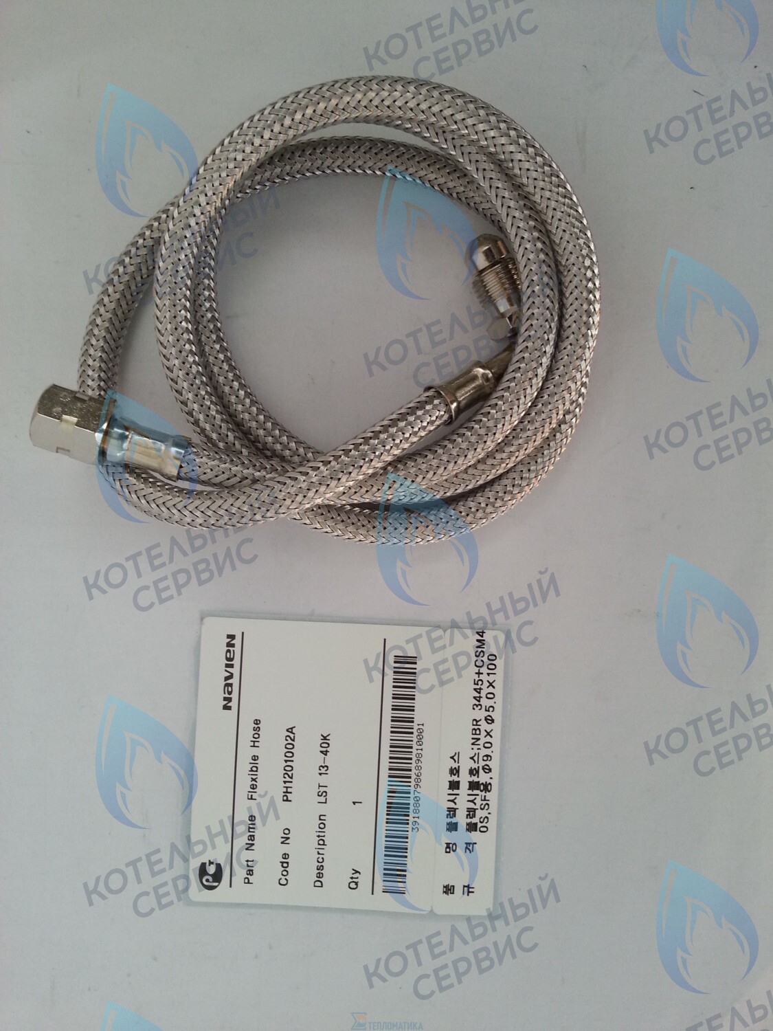 20010104D Шланг топливный гибкий LFA 13-40K, LST 13-40K NAVIEN в Казани