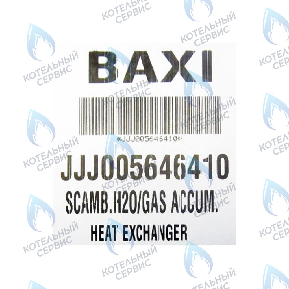 5646410 Теплообменник основной BAXI в Казани