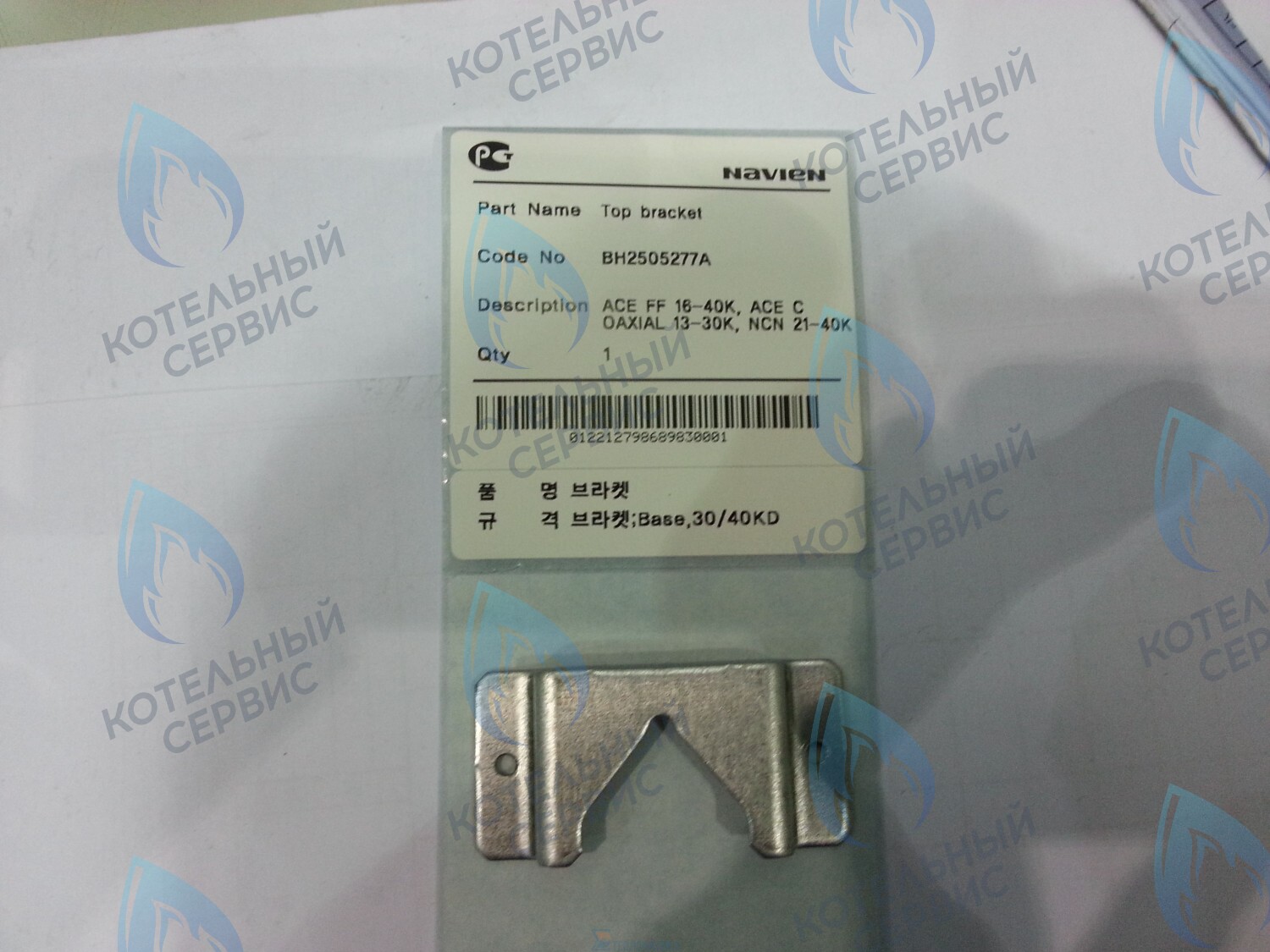 20007609A Кронштейн крепления котла верхний Deluxe, Deluxe Coaxial, Deluxe Plus, Deluxe Plus Coaxial, Smart Tok Coaxial, Prime Coaxial, Ace, Ace Coaxial, NCN NAVIEN в Казани