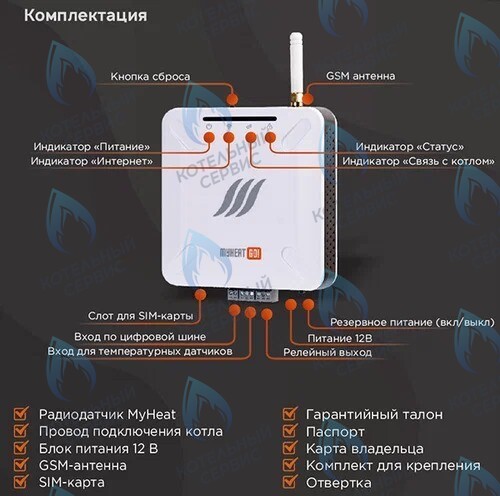 6279 Термостат (контроллер) MYHEAT GO+ в Казани