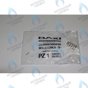 пружина коническая BAXI