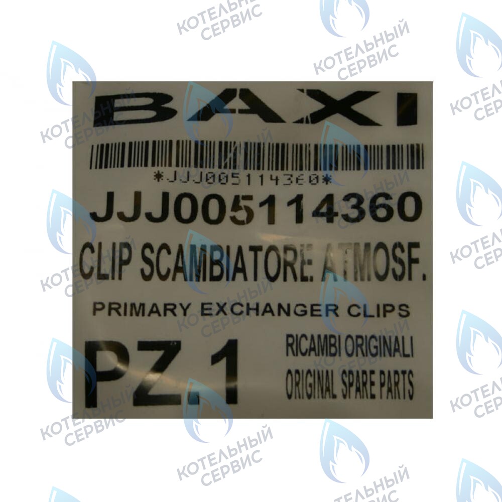 5114360 Клипса теплообменника BAXI (ССП) в Казани