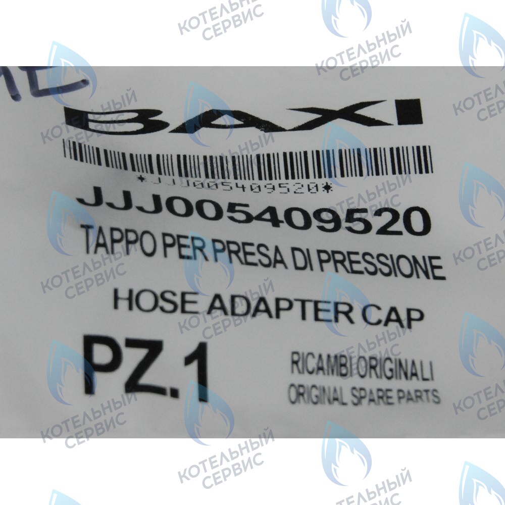 5409520 колпачок фланца дымохода BAXI в Казани