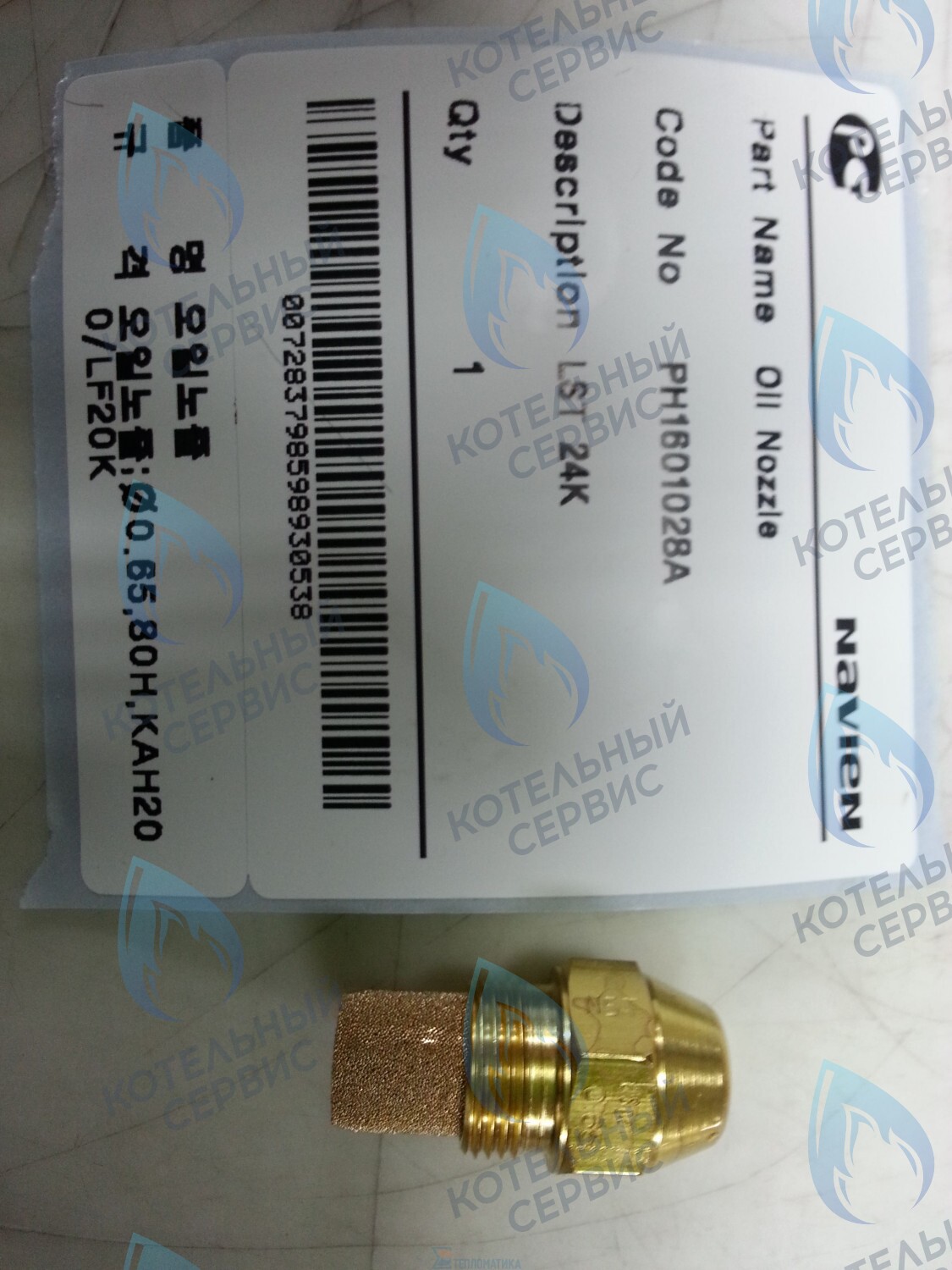 20010482A Форсунка на дизельное топливо LFA 24K, LST 24K, LST-24KG NAVIEN в Казани