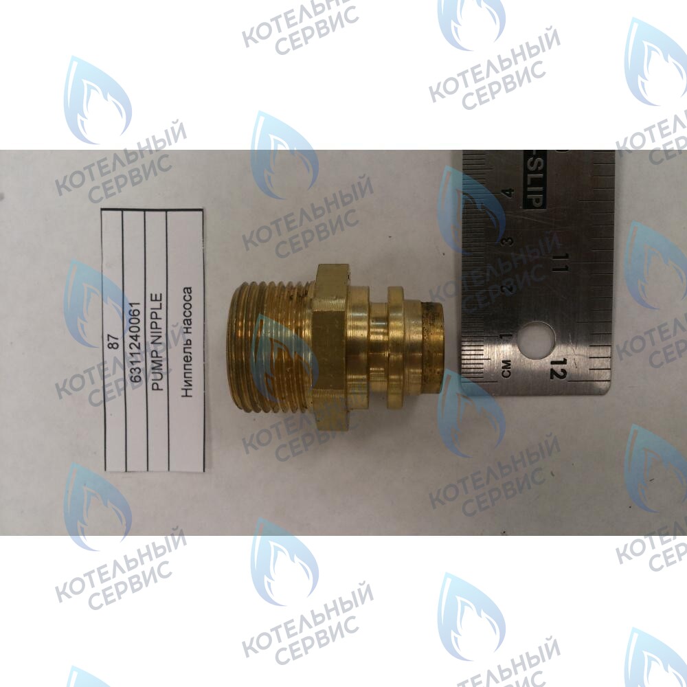 6311240061 Ниппель насоса BAXI в Казани
