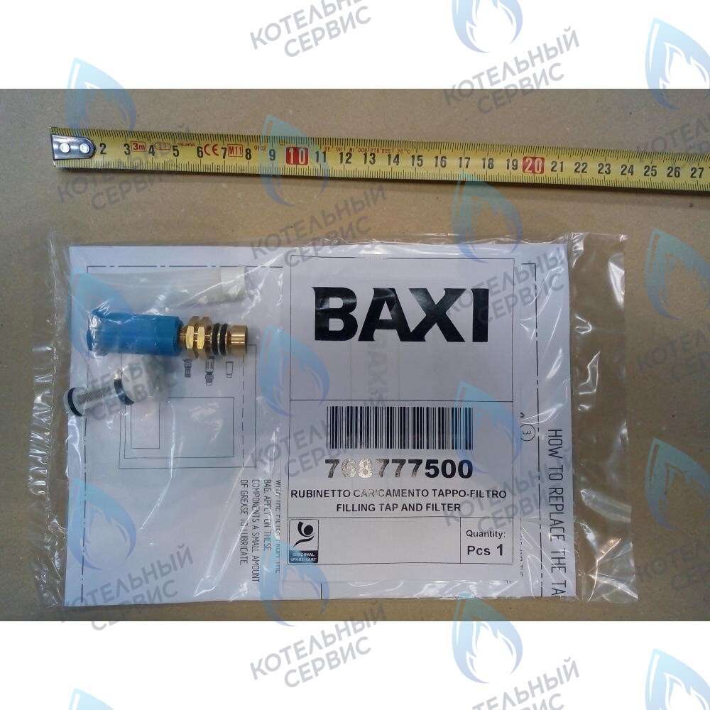 768777500 Кран заполнения с фильтром BAXI в Казани